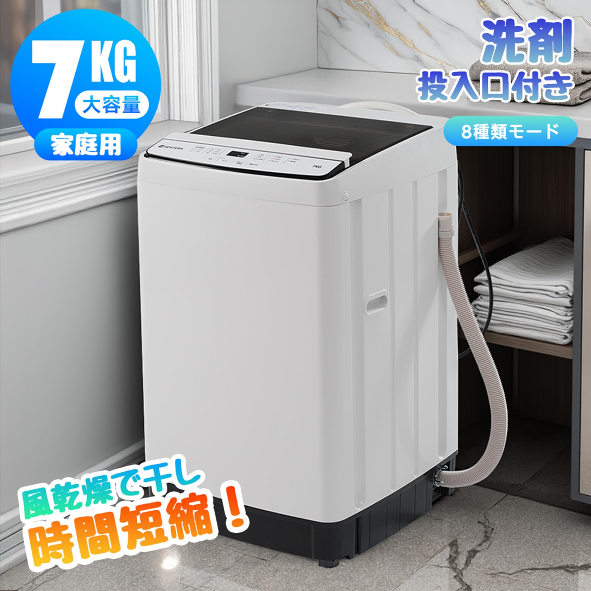 洗濯機　ホース付きです！ Amazon | 全自動洗濯機 7kg タテ型 部屋干し 8種類の洗濯コース 洗剤
